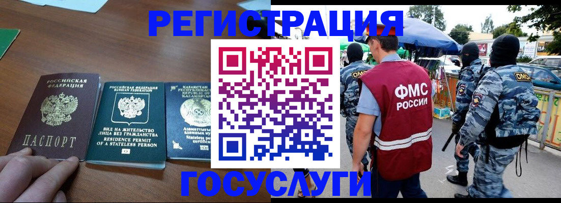 временная регистрация надежно в Кисловодске