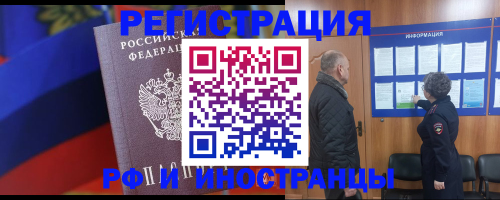 временная регистрация 2025 в Кисловодске
