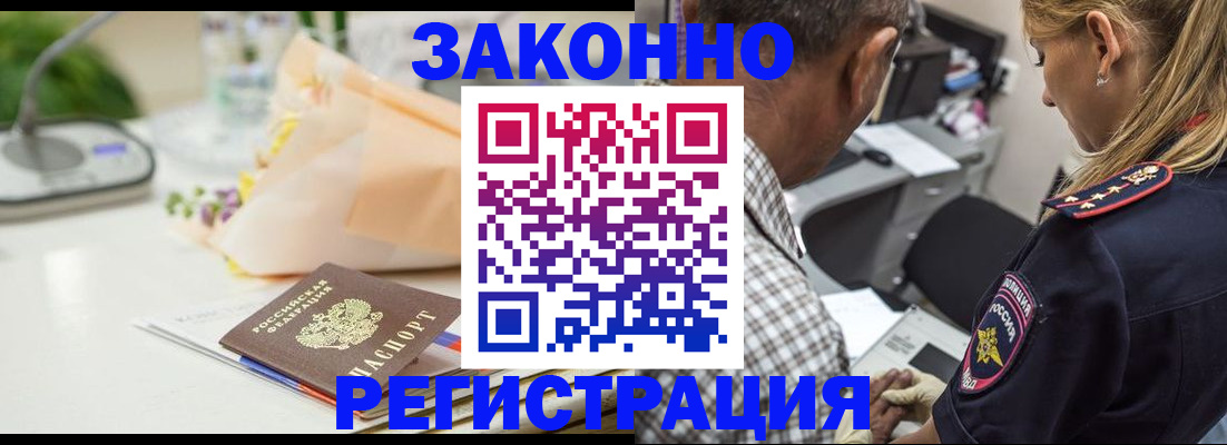 временная регистрация в Кисловодске