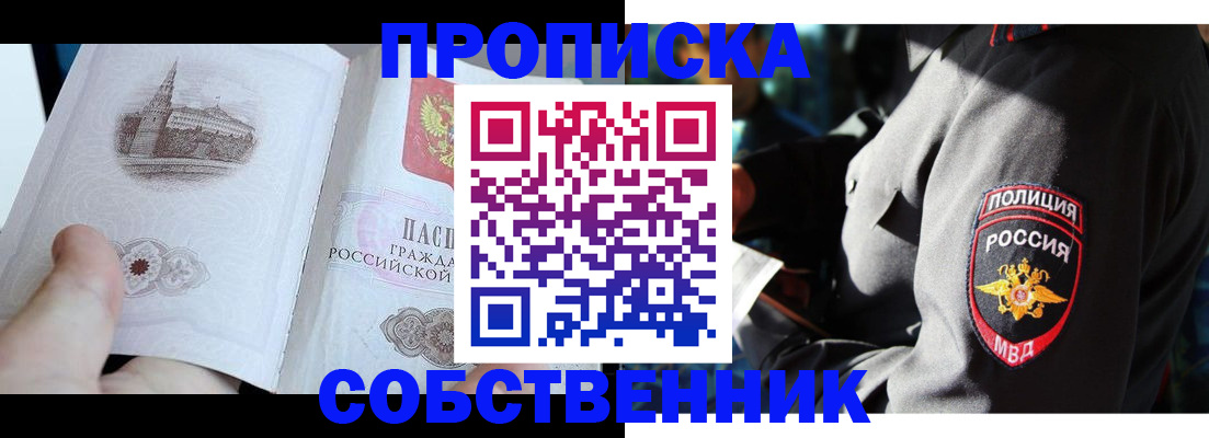 временная регистрация надежно в Кисловодске