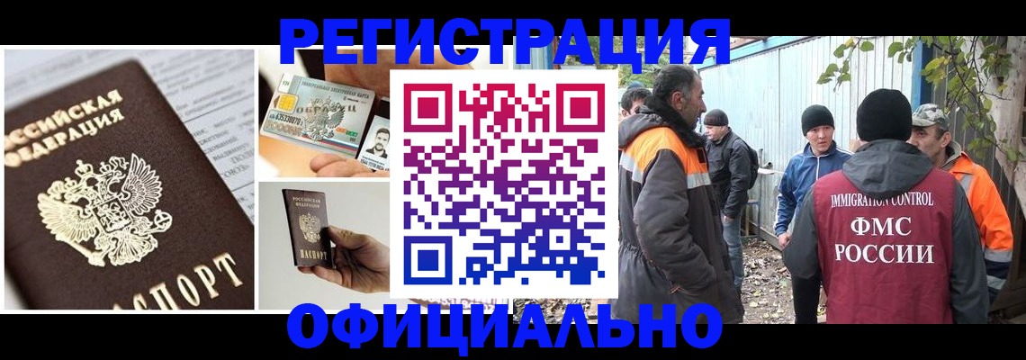 прописка паспорт в Кисловодске