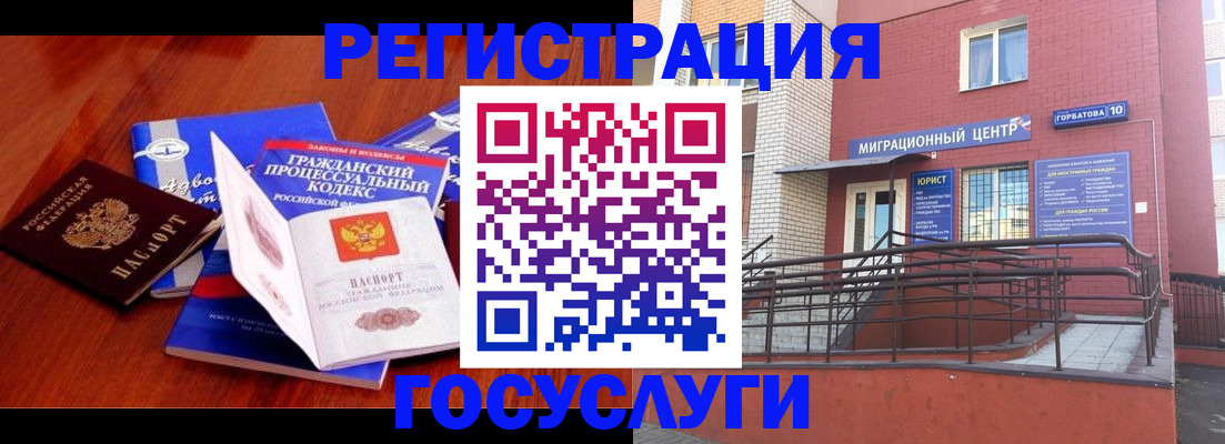 временная регистрация в Кисловодске
